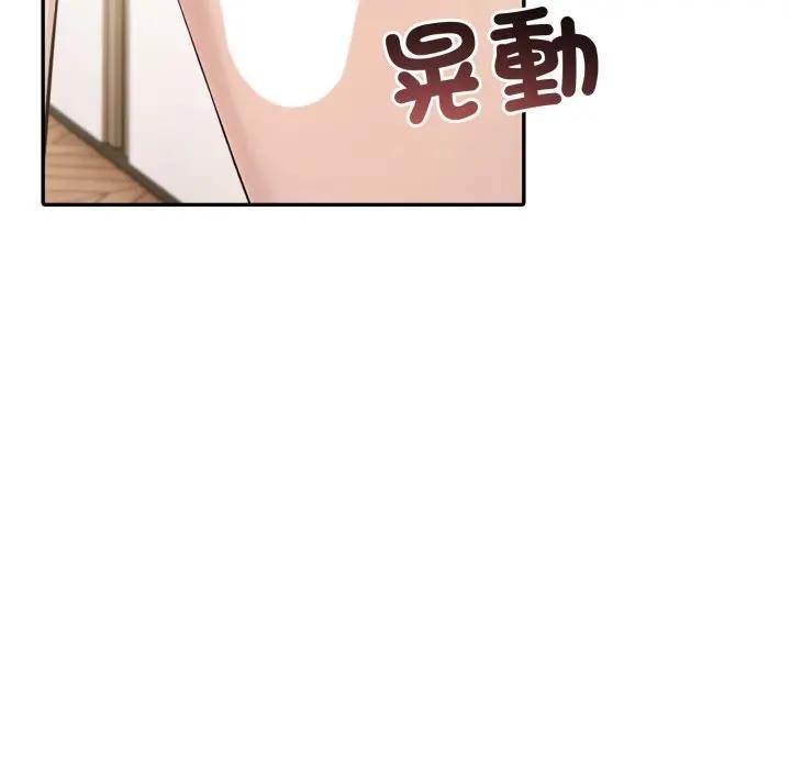 夫妇游戏 - 第72話 - page 34