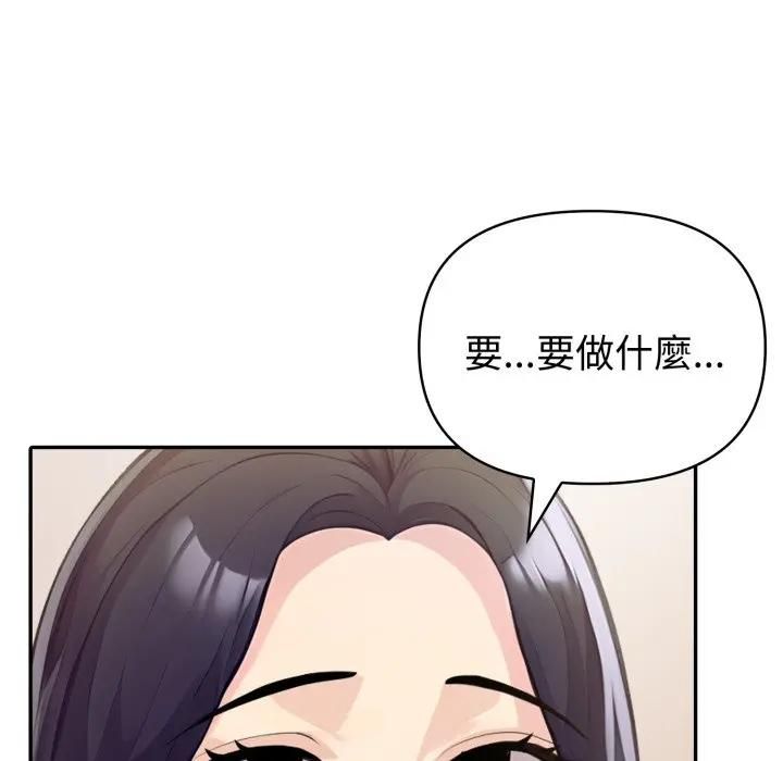 夫妇游戏 - 第72話 - page 37