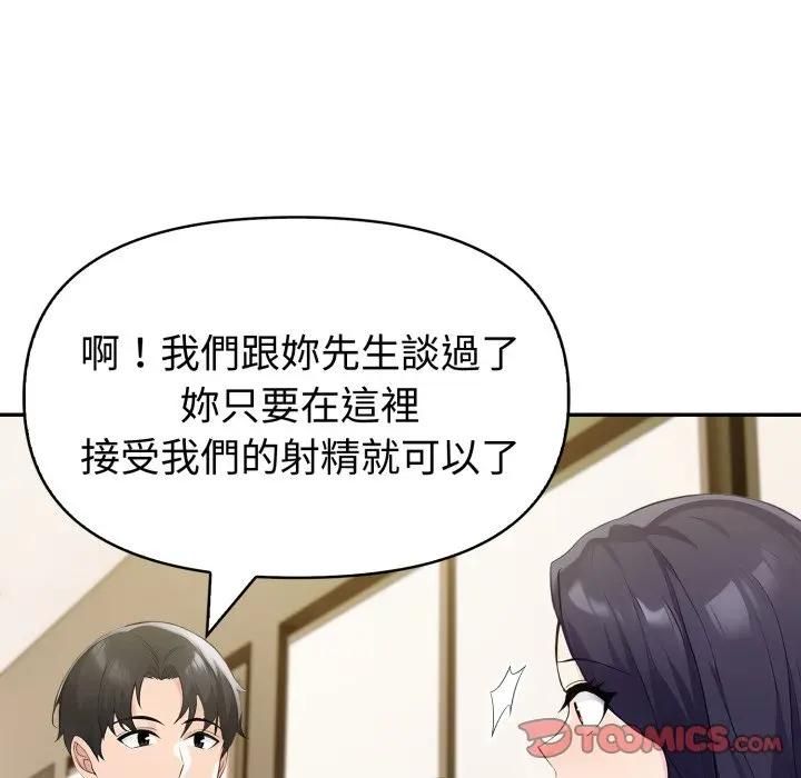 夫妇游戏 - 第72話 - page 39