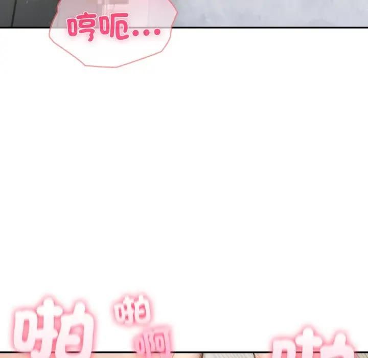 夫妇游戏 - 第72話 - page 55