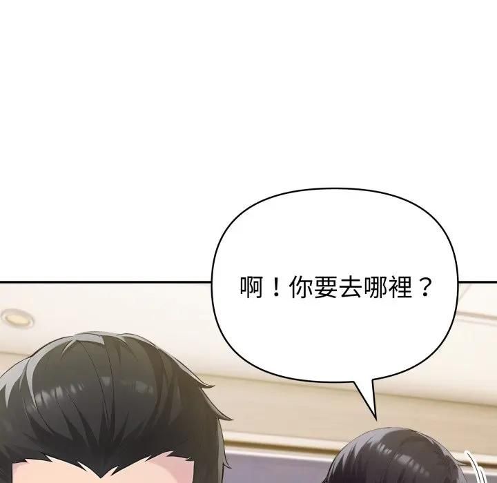 夫妇游戏 - 第72話 - page 66