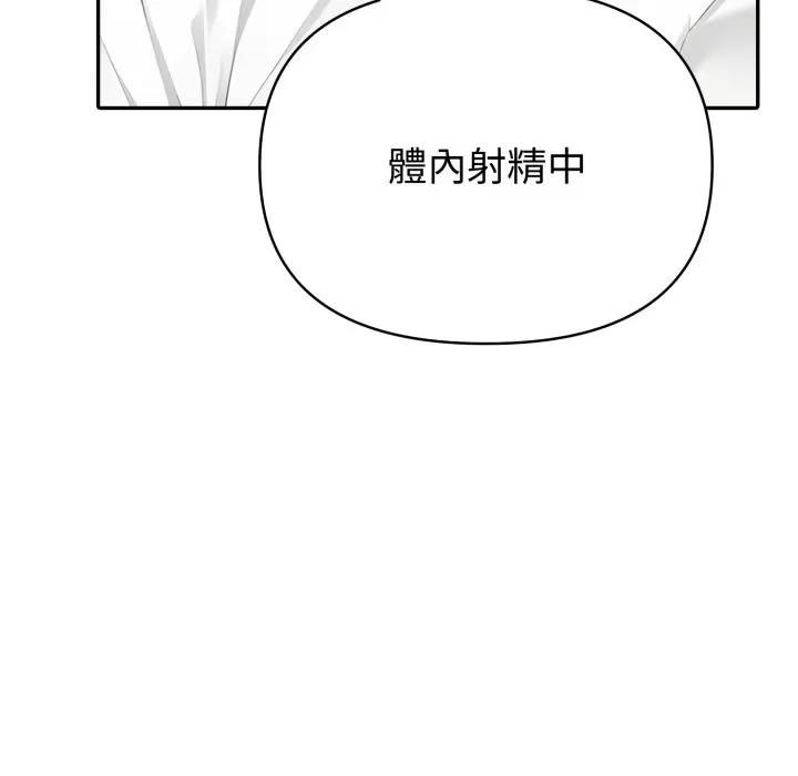 夫妇游戏 - 第72話 - page 80