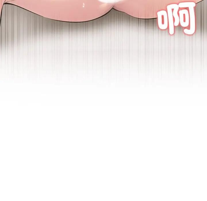 夫妇游戏 - 第72話 - page 83