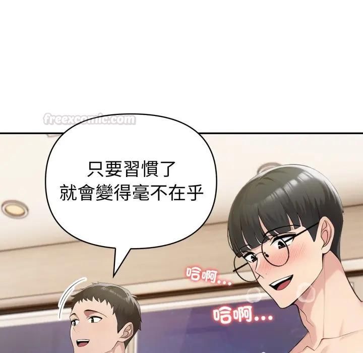 夫妇游戏 - 第72話 - page 84