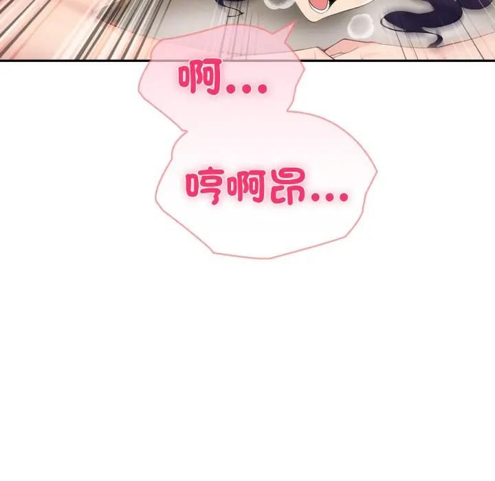 夫妇游戏 - 第72話 - page 100