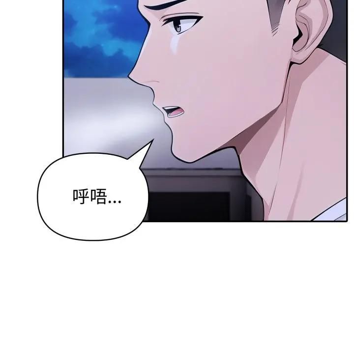 夫妇游戏 - 第72話 - page 106