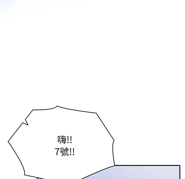 夫妇游戏 - 第72話 - page 115