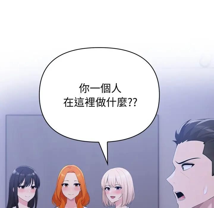 夫妇游戏 - 第72話 - page 118