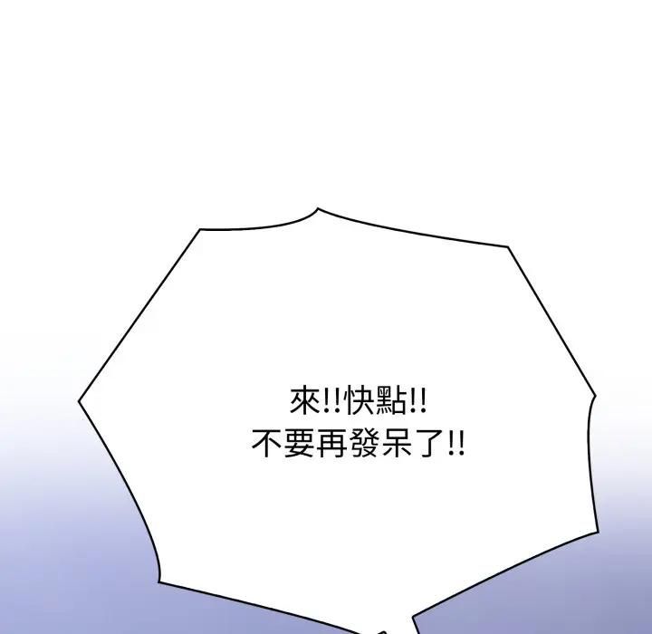 夫妇游戏 - 第72話 - page 125