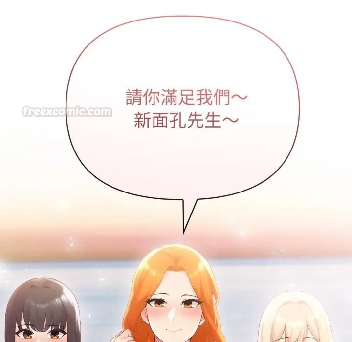 夫妇游戏 - 第72話 - page 137