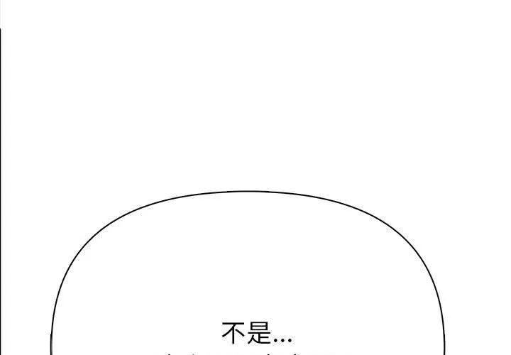 夫妇游戏 - 第2话 - page 3