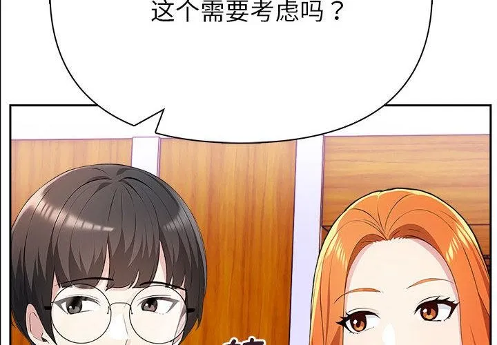 夫妇游戏 - 第2话 - page 4