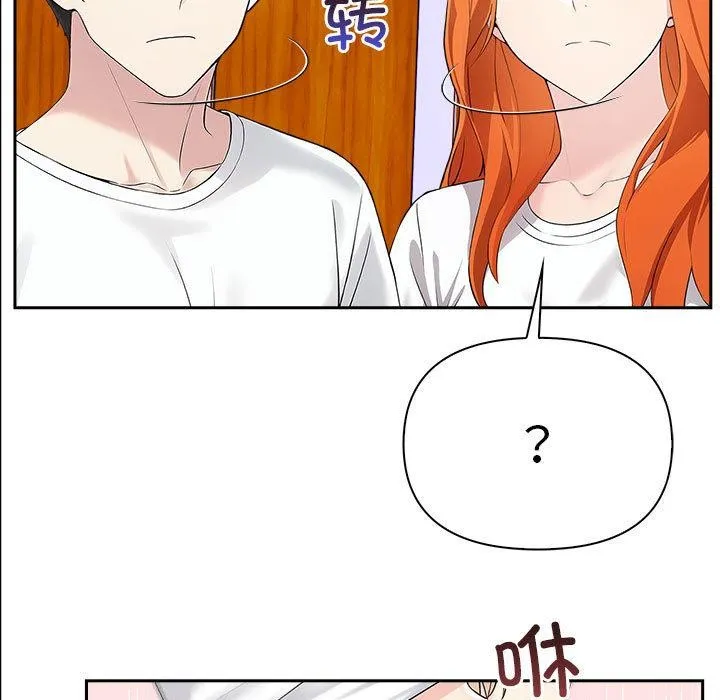 夫妇游戏 - 第2话 - page 5