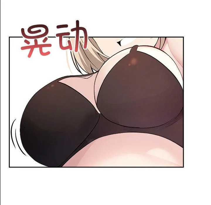 夫妇游戏 - 第2话 - page 10