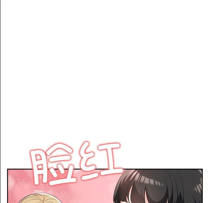 夫妇游戏 - 第2话 - page 12