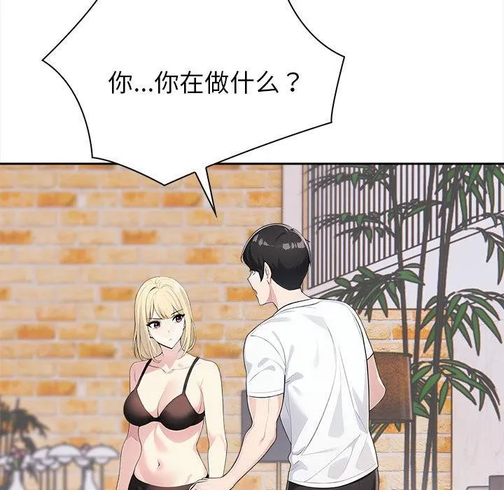 夫妇游戏 - 第2话 - page 19