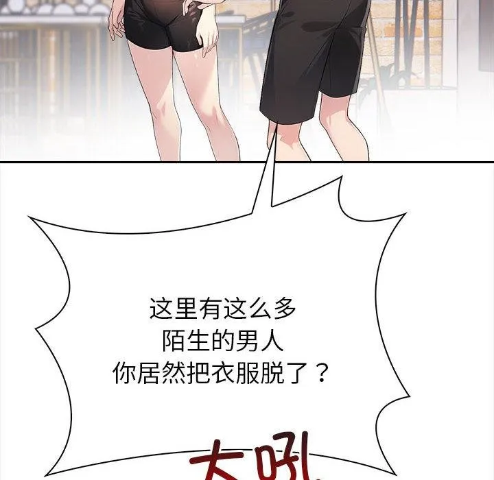 夫妇游戏 - 第2话 - page 20