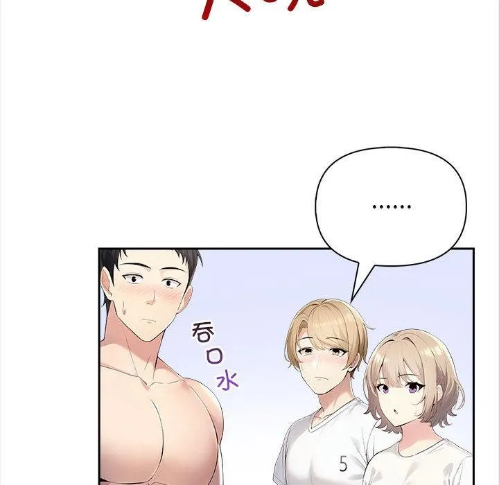 夫妇游戏 - 第2话 - page 21