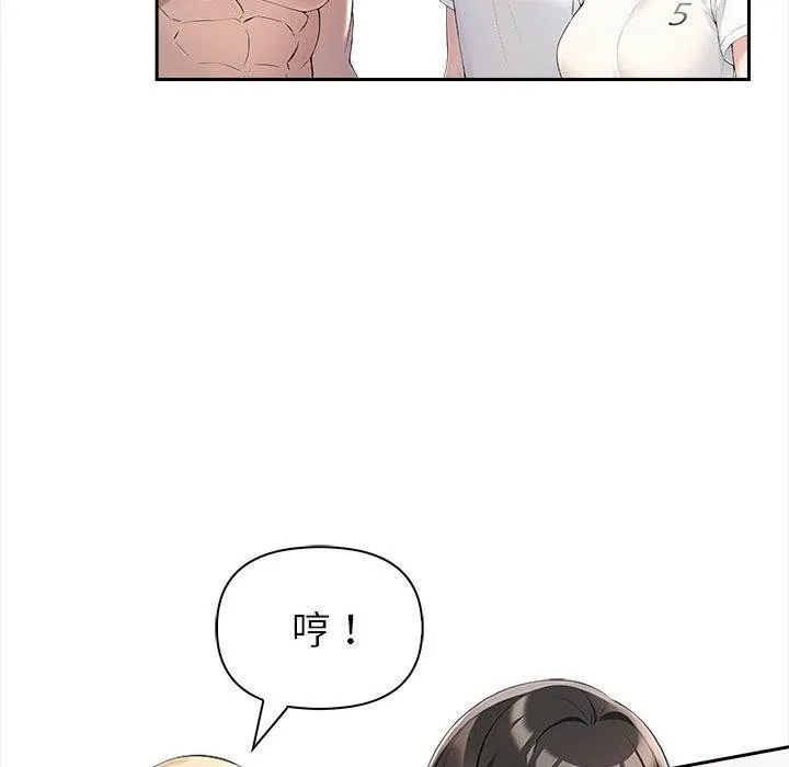 夫妇游戏 - 第2话 - page 22