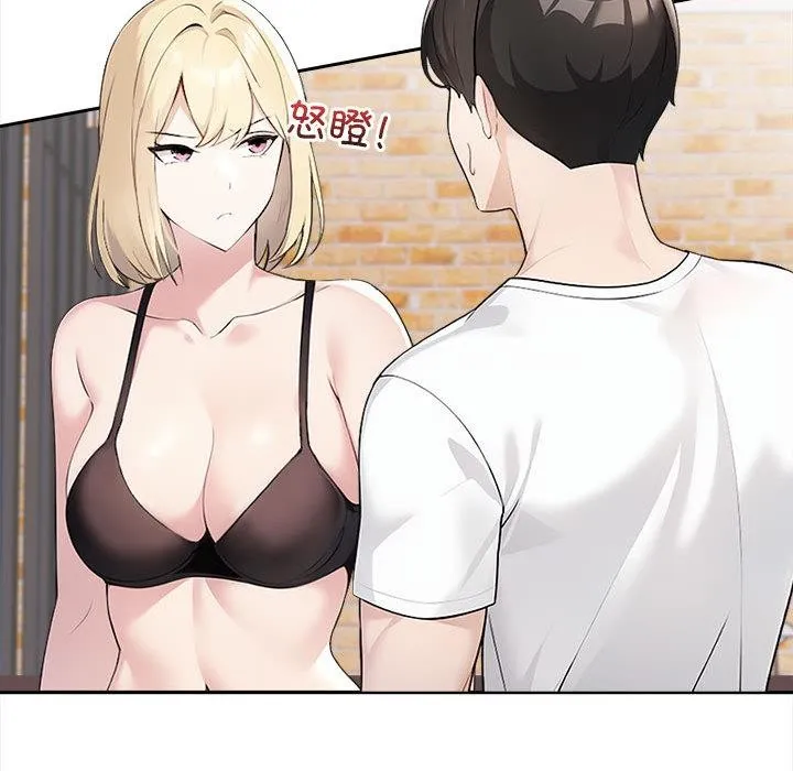 夫妇游戏 - 第2话 - page 23