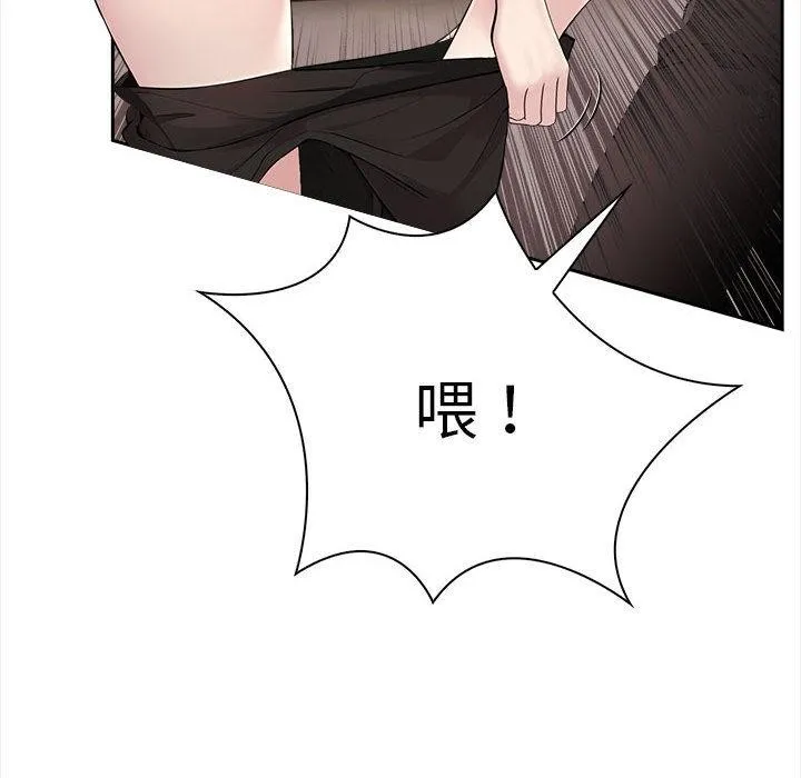 夫妇游戏 - 第2话 - page 26