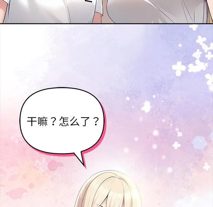 夫妇游戏 - 第2话 - page 28