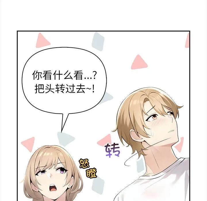 夫妇游戏 - 第2话 - page 31
