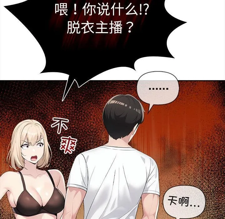 夫妇游戏 - 第2话 - page 41