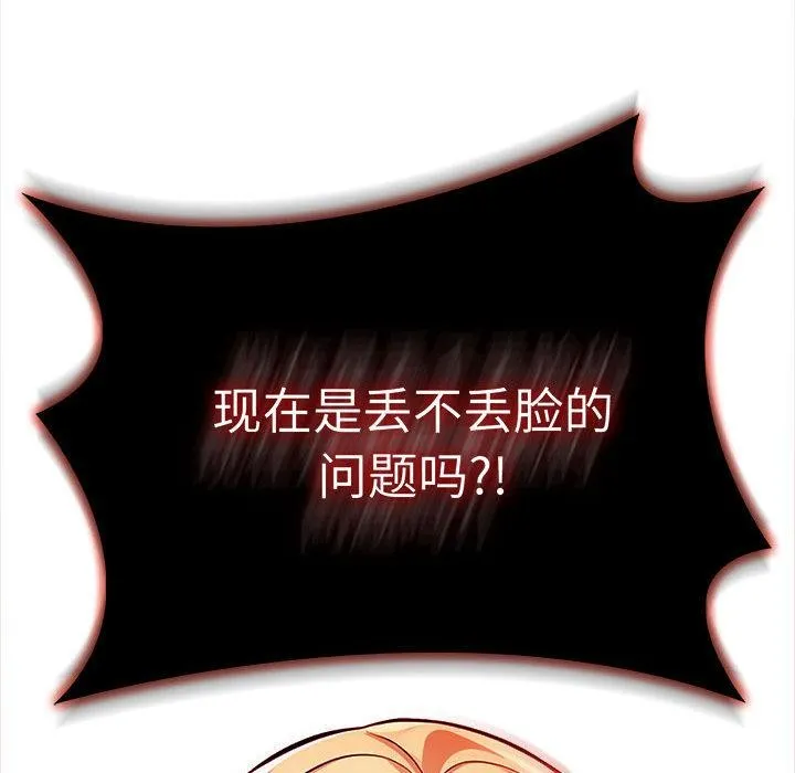 夫妇游戏 - 第2话 - page 46