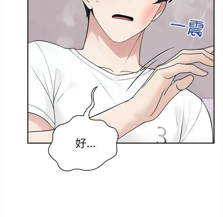 夫妇游戏 - 第2话 - page 50