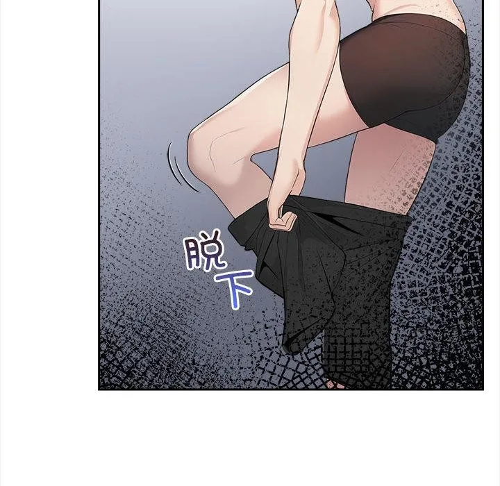 夫妇游戏 - 第2话 - page 56