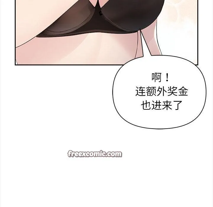 夫妇游戏 - 第2话 - page 60