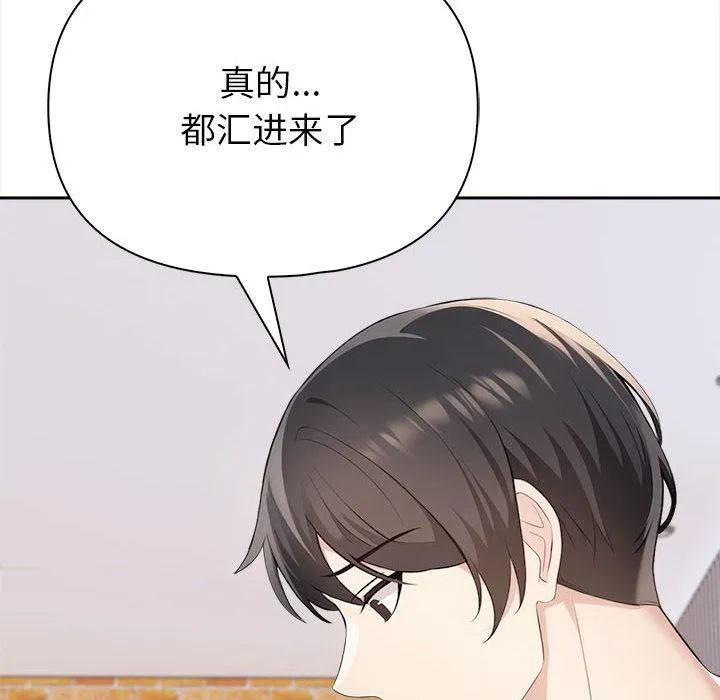 夫妇游戏 - 第2话 - page 64