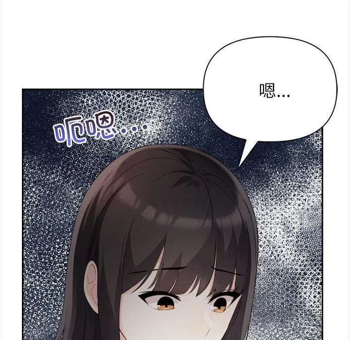 夫妇游戏 - 第2话 - page 71