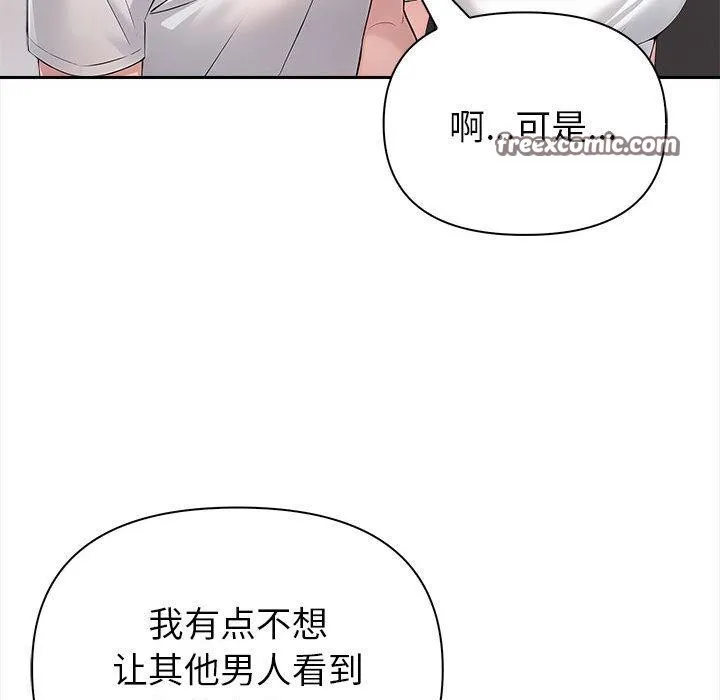 夫妇游戏 - 第2话 - page 75