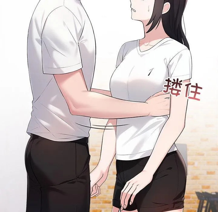 夫妇游戏 - 第2话 - page 77