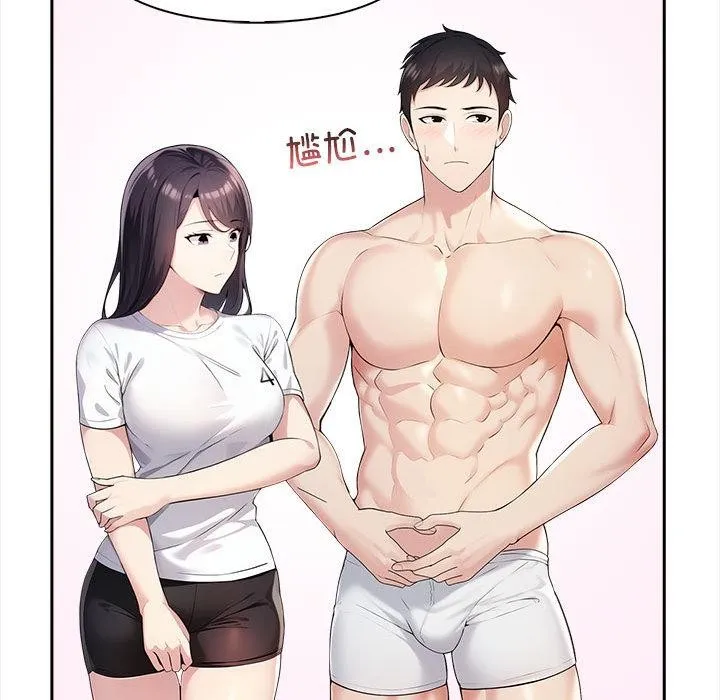 夫妇游戏 - 第2话 - page 79