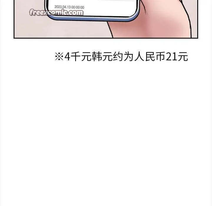夫妇游戏 - 第2话 - page 90