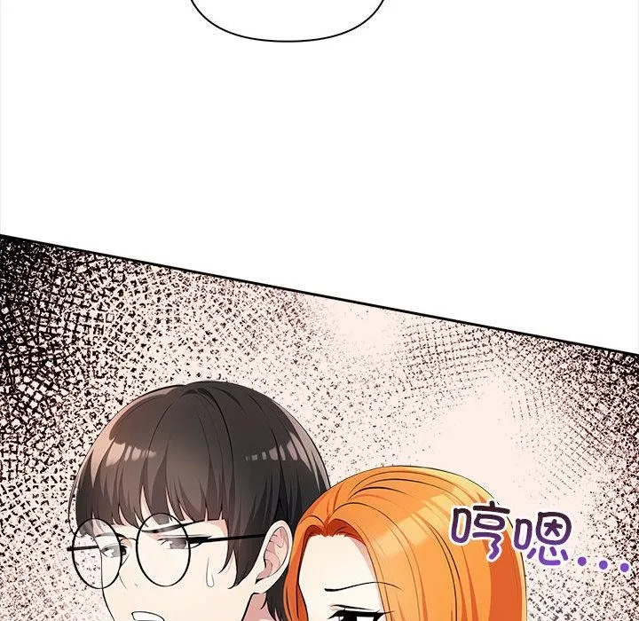 夫妇游戏 - 第2话 - page 96