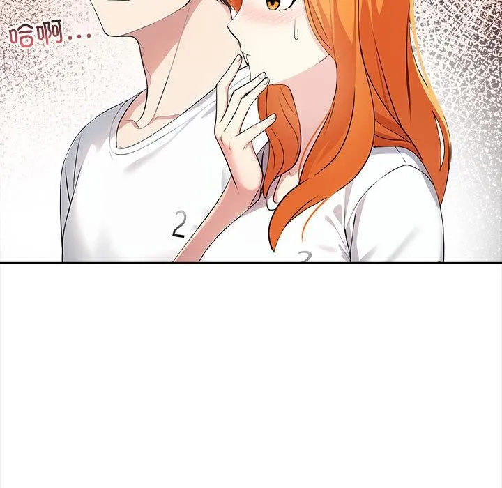 夫妇游戏 - 第2话 - page 97