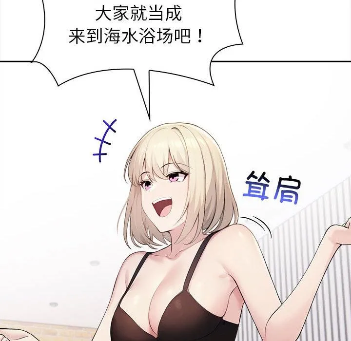 夫妇游戏 - 第2话 - page 104