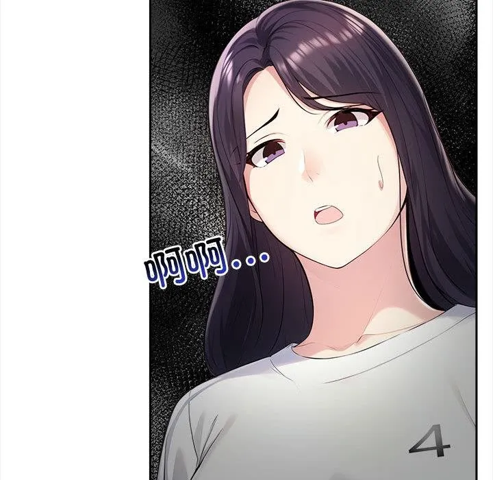 夫妇游戏 - 第2话 - page 107