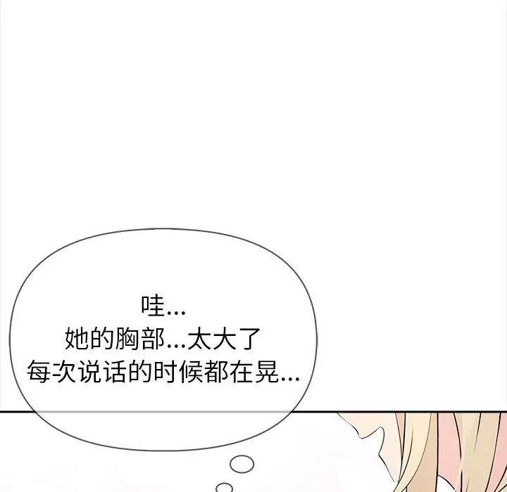 夫妇游戏 - 第2话 - page 114