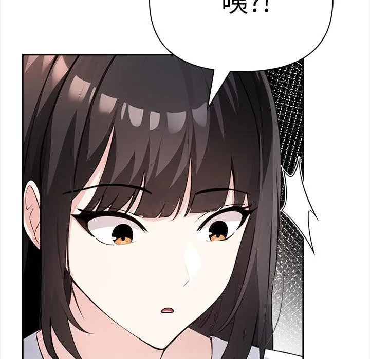 夫妇游戏 - 第2话 - page 121