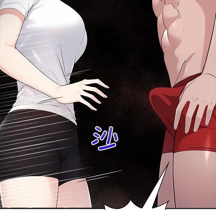 夫妇游戏 - 第2话 - page 124