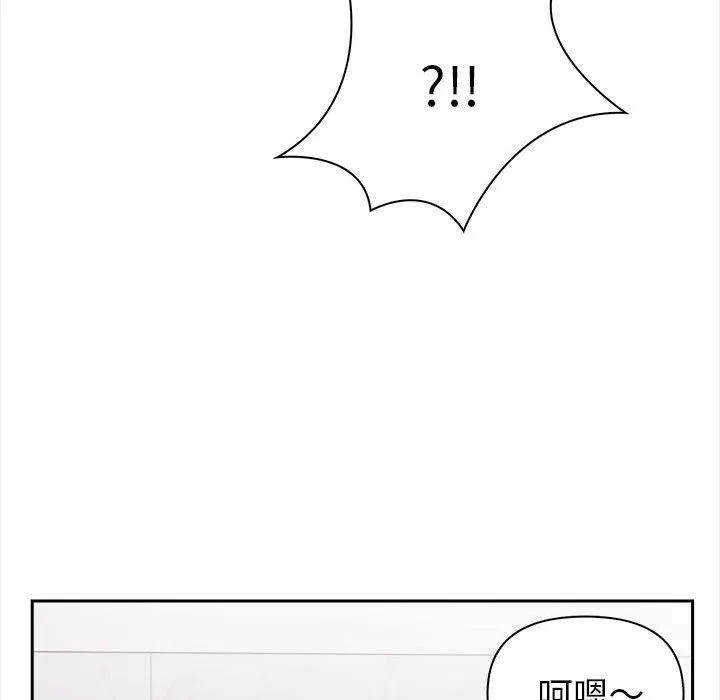 夫妇游戏 - 第2话 - page 125