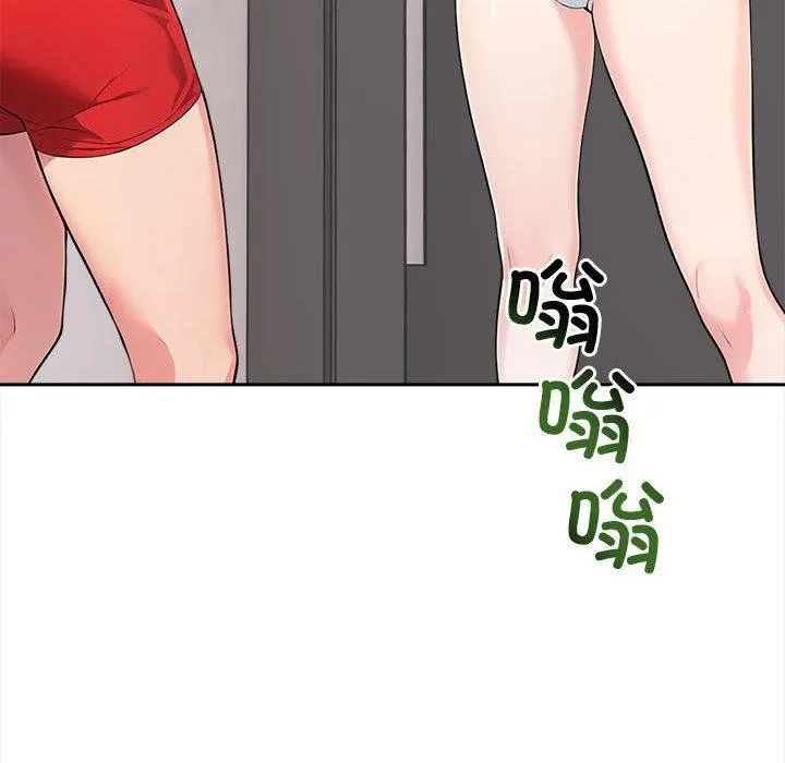 夫妇游戏 - 第2话 - page 142