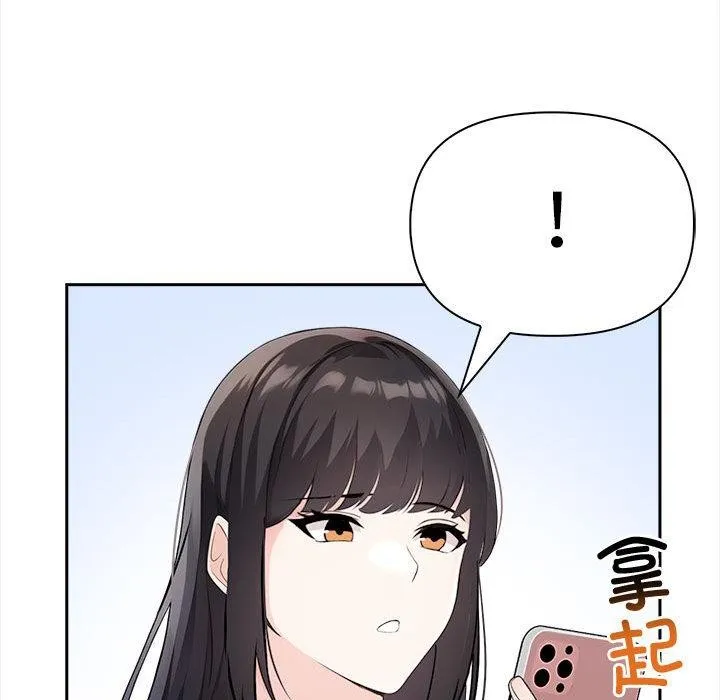 夫妇游戏 - 第2话 - page 143