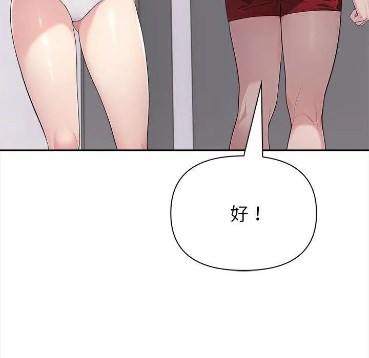 夫妇游戏 - 第2话 - page 151
