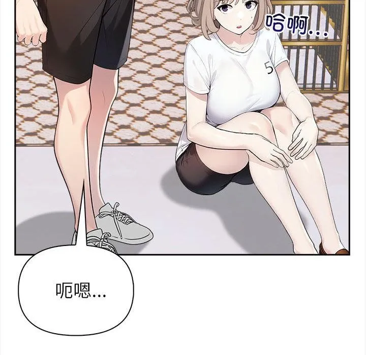 夫妇游戏 - 第2话 - page 162